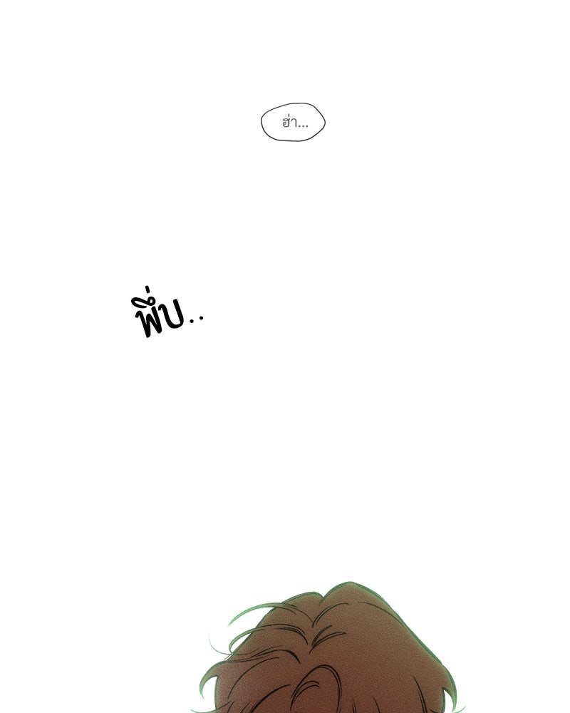 บุปผารุ่มราคะ - หน้า 10
