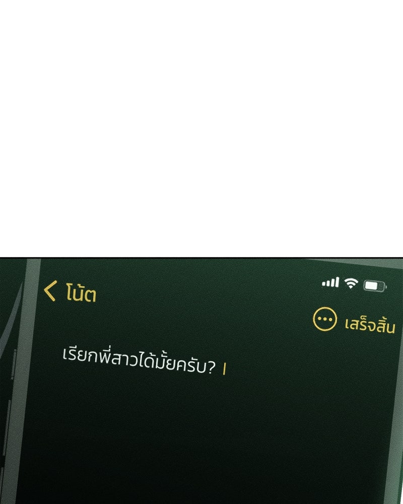 บุปผารุ่มราคะ - หน้า 100