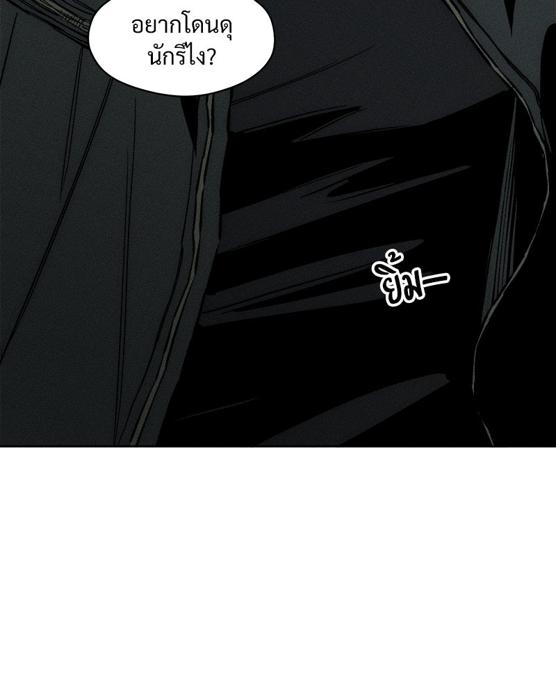 บุปผารุ่มราคะ - หน้า 104