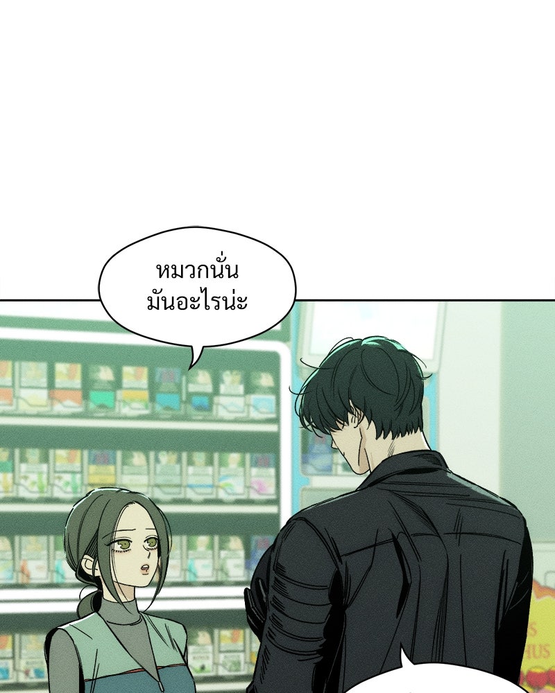 บุปผารุ่มราคะ - หน้า 105