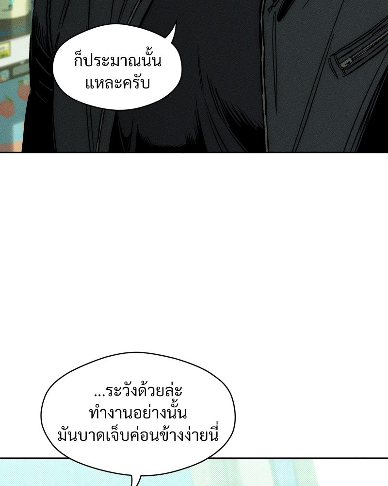 บุปผารุ่มราคะ - หน้า 108