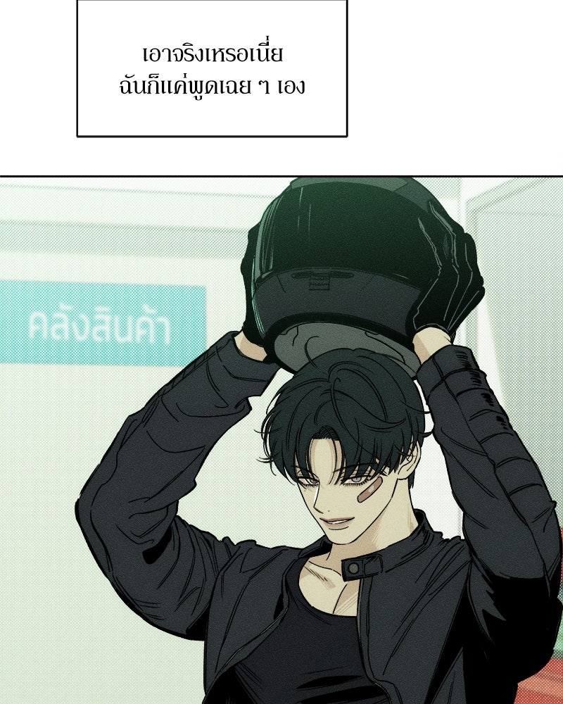 บุปผารุ่มราคะ - หน้า 113