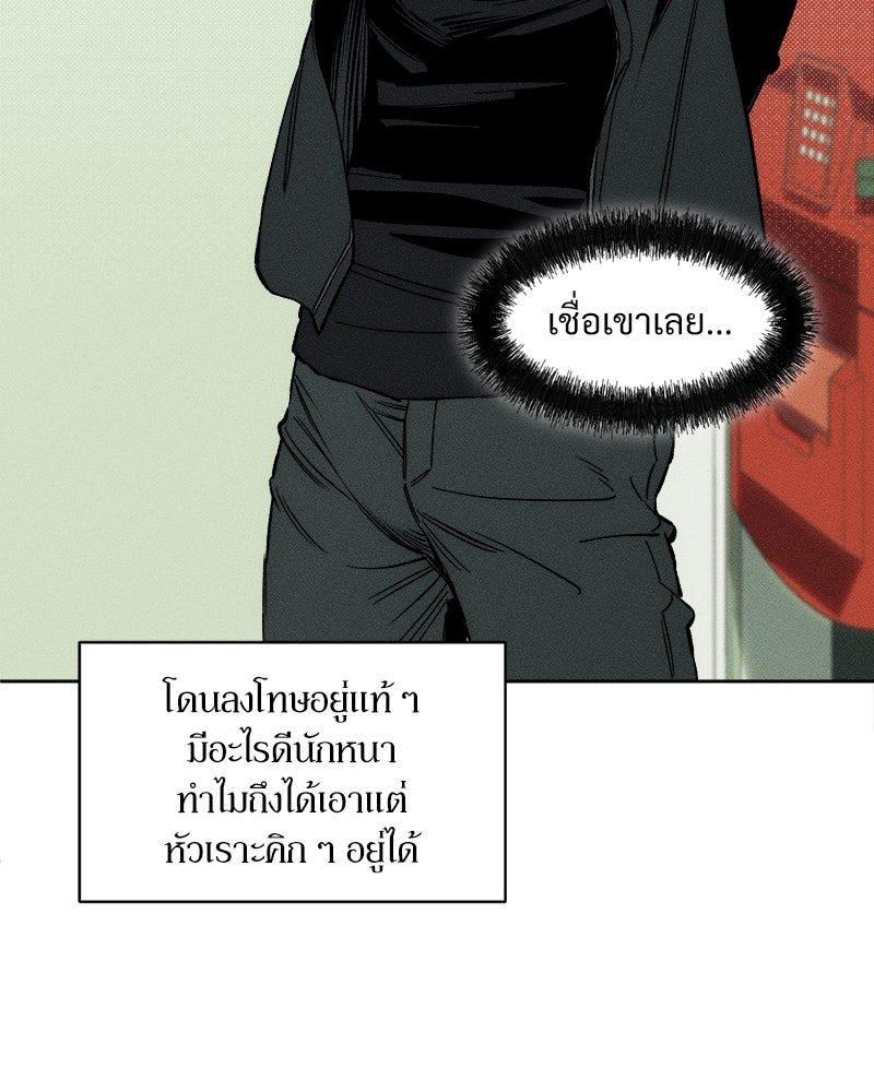 บุปผารุ่มราคะ - หน้า 114