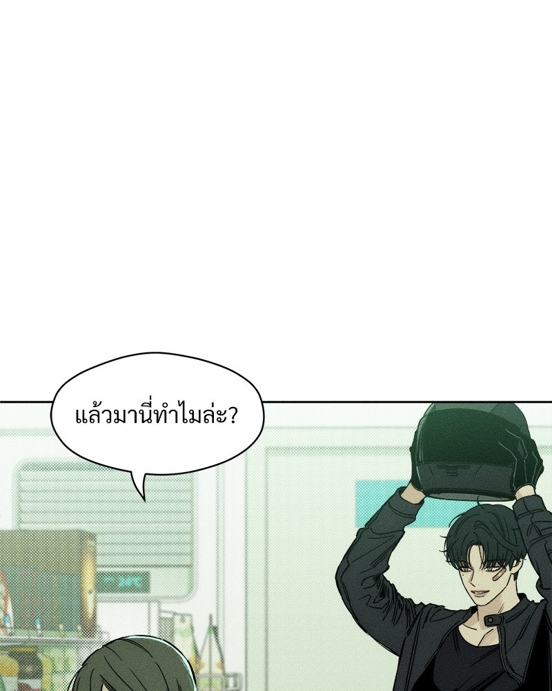 บุปผารุ่มราคะ - หน้า 115
