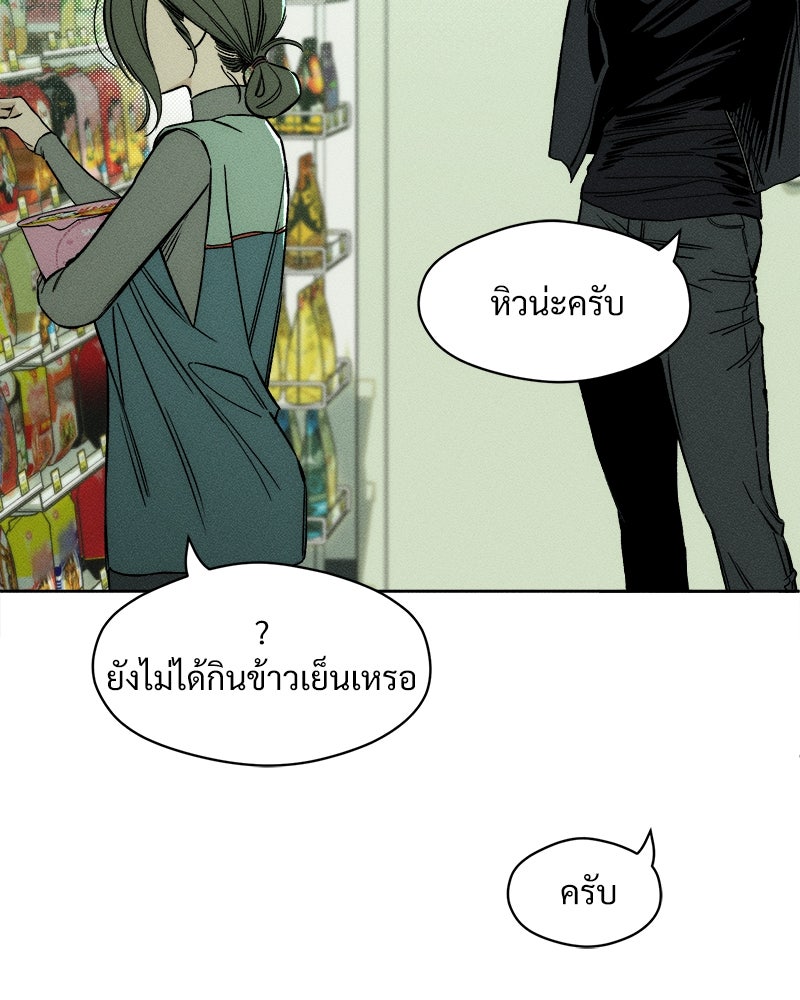 บุปผารุ่มราคะ - หน้า 116