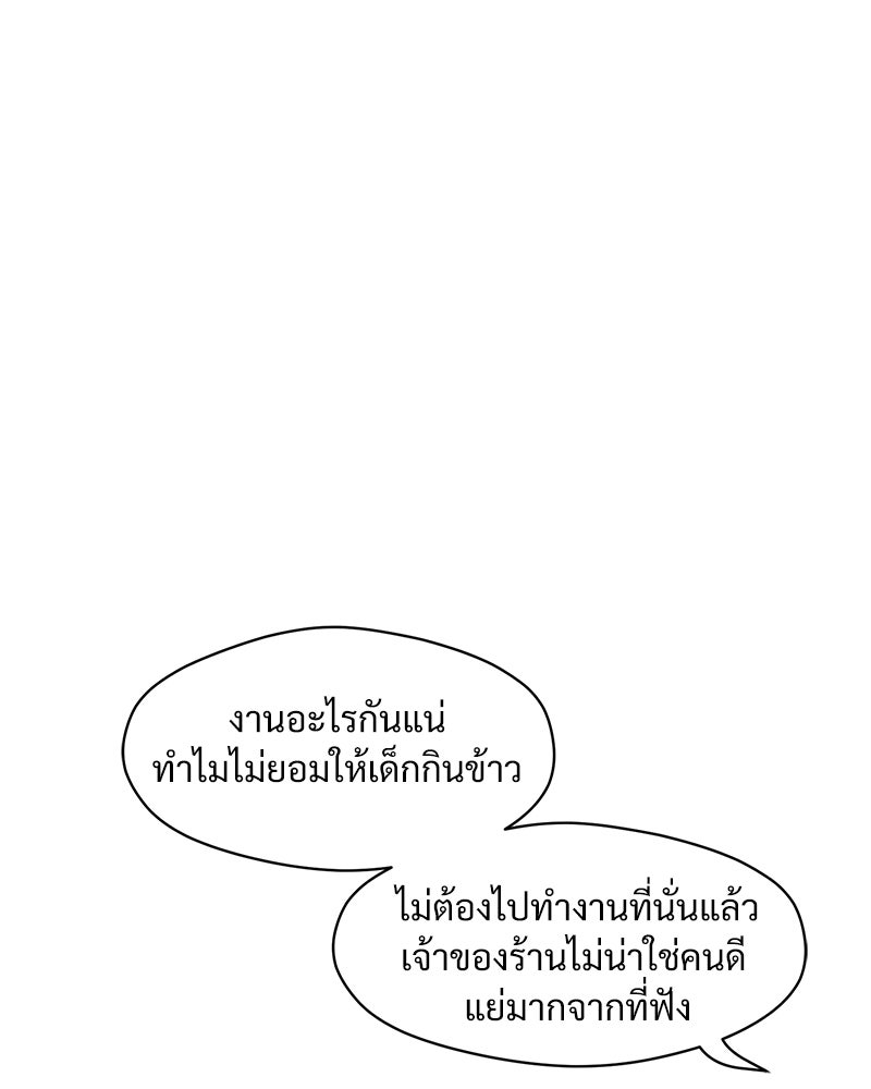 บุปผารุ่มราคะ - หน้า 117
