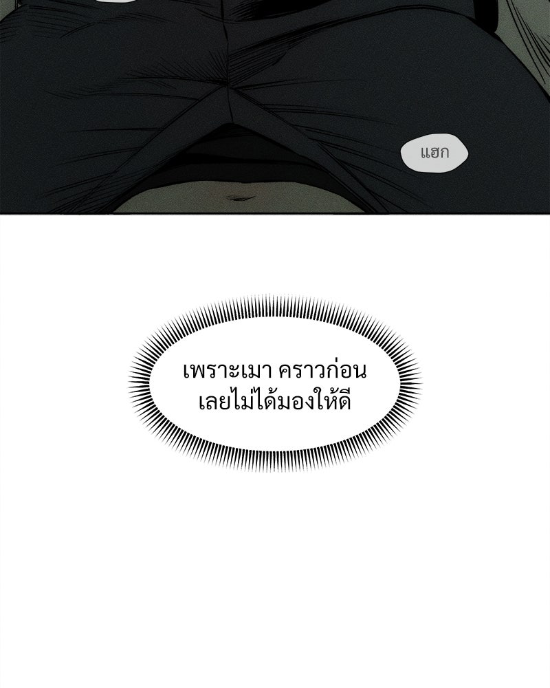 บุปผารุ่มราคะ - หน้า 12