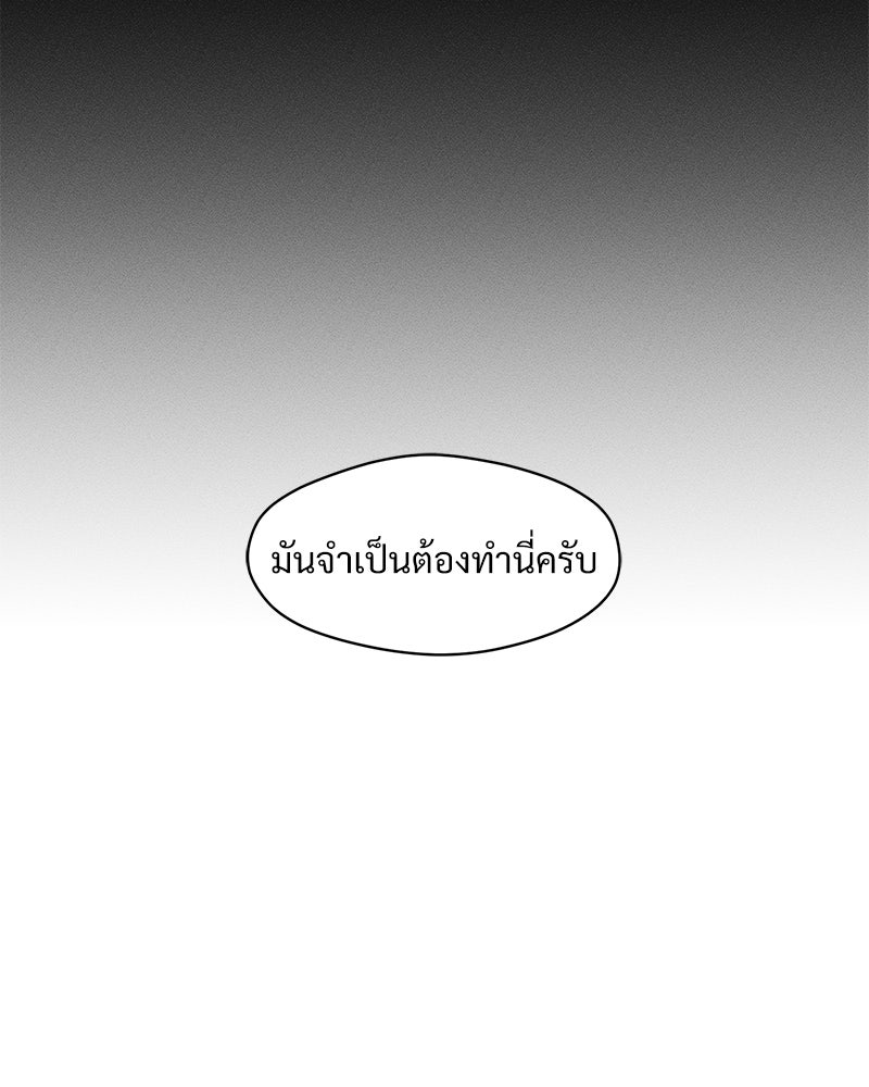บุปผารุ่มราคะ - หน้า 126