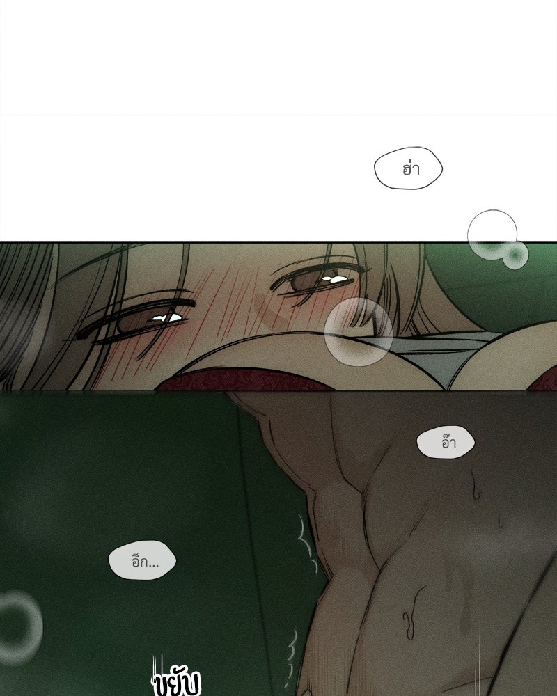 บุปผารุ่มราคะ - หน้า 13