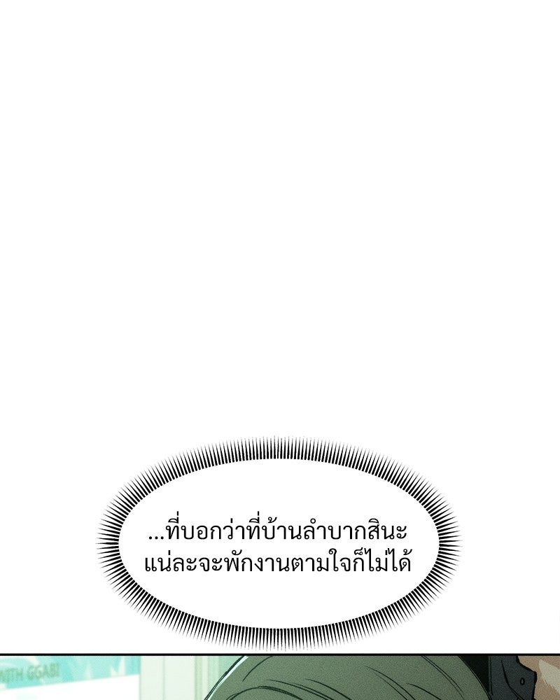 บุปผารุ่มราคะ - หน้า 130