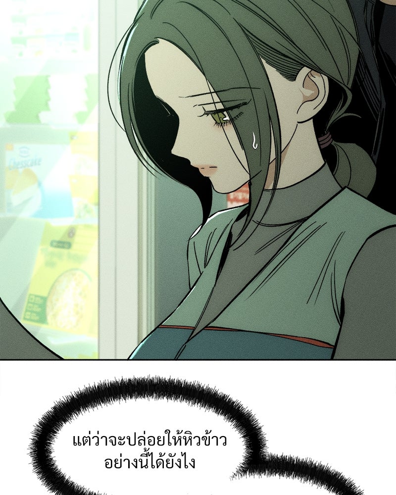 บุปผารุ่มราคะ - หน้า 131