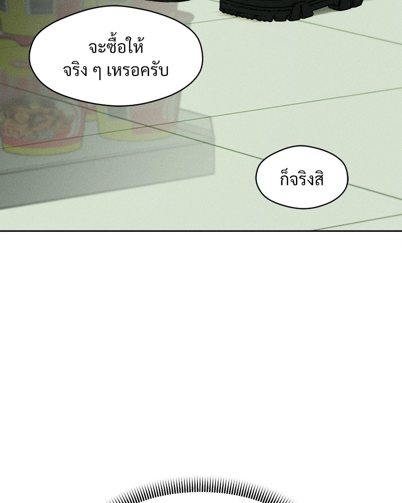บุปผารุ่มราคะ - หน้า 135