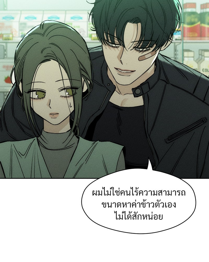 บุปผารุ่มราคะ - หน้า 137