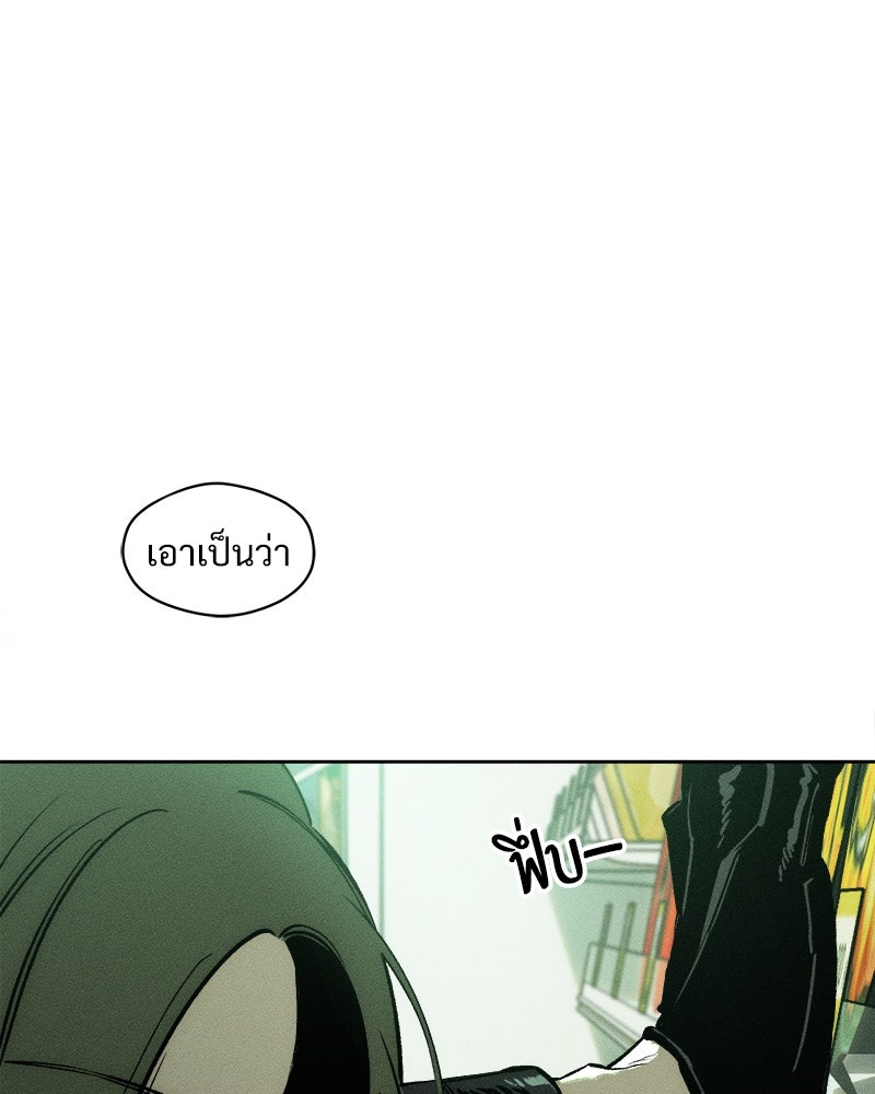 บุปผารุ่มราคะ - หน้า 138