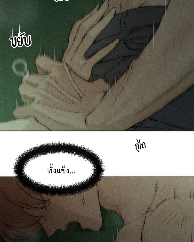 บุปผารุ่มราคะ - หน้า 14