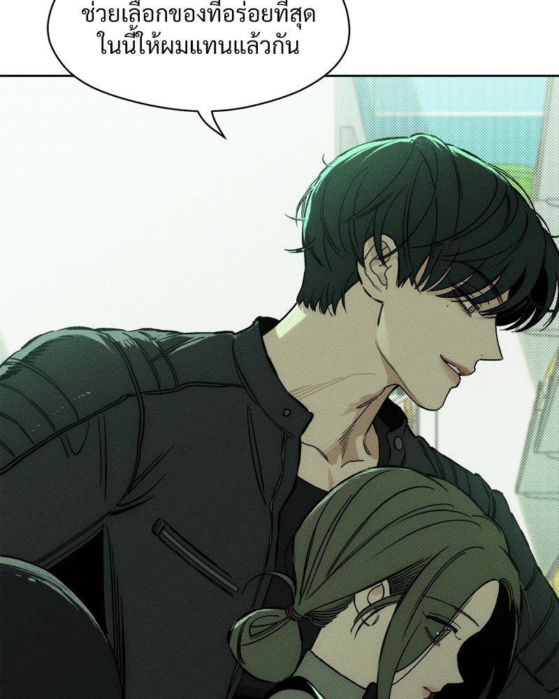 บุปผารุ่มราคะ - หน้า 140