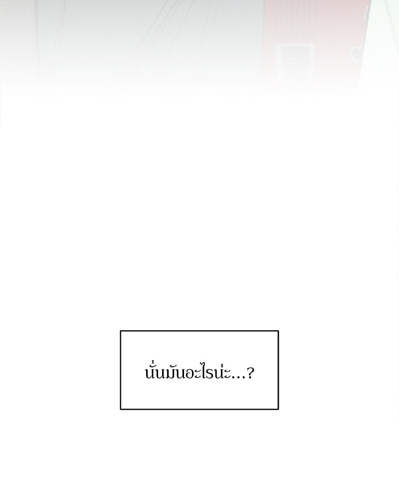 บุปผารุ่มราคะ - หน้า 146