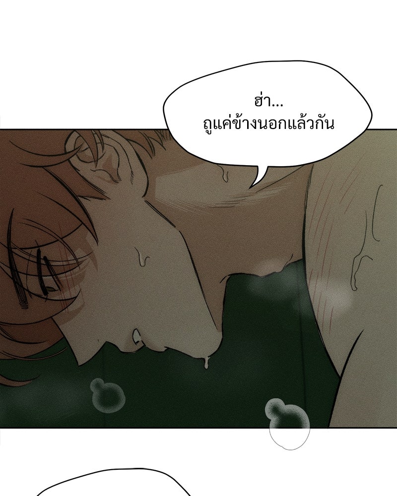 บุปผารุ่มราคะ - หน้า 17