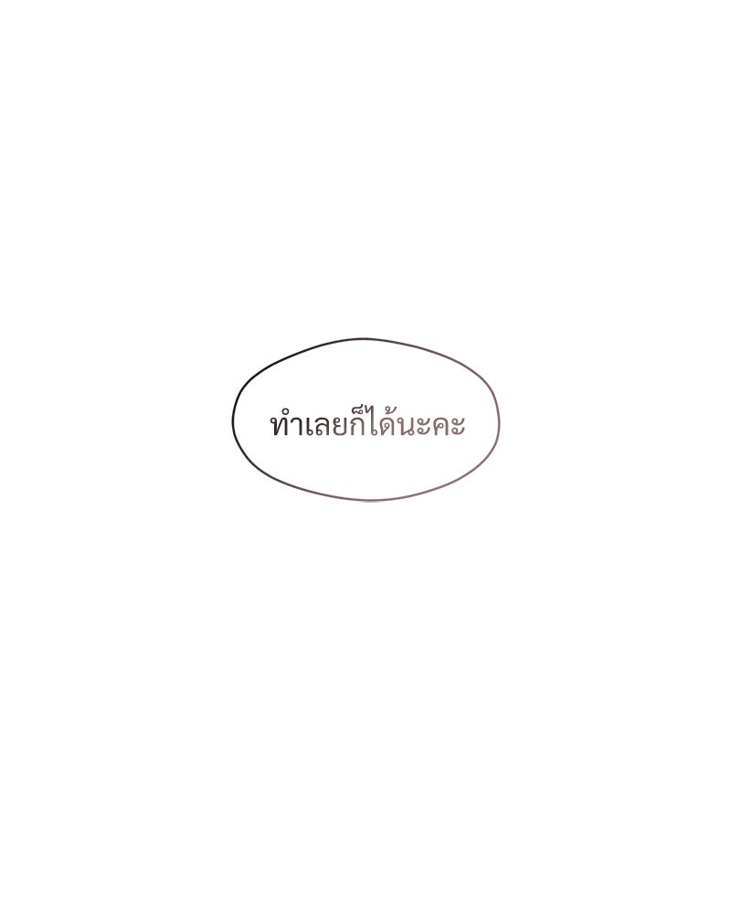 บุปผารุ่มราคะ - หน้า 19