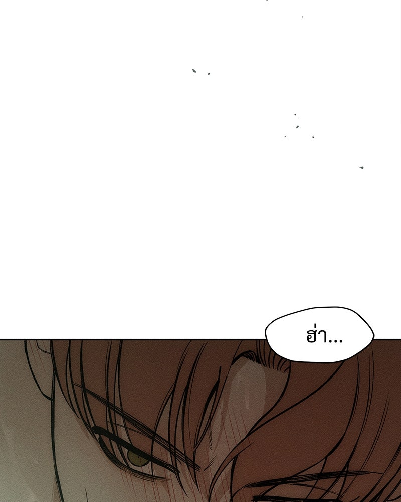 บุปผารุ่มราคะ - หน้า 27