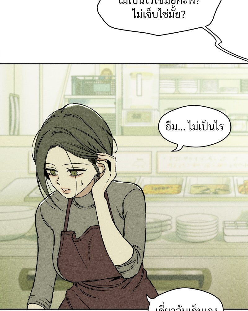 บุปผารุ่มราคะ - หน้า 42