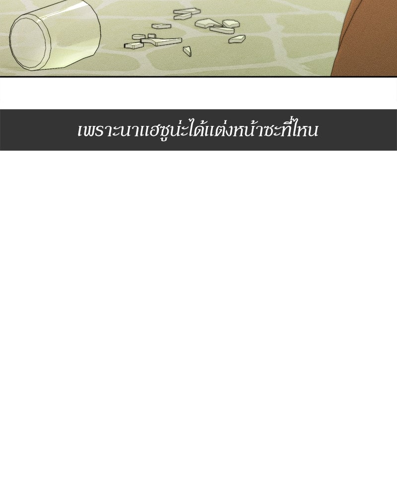 บุปผารุ่มราคะ - หน้า 45