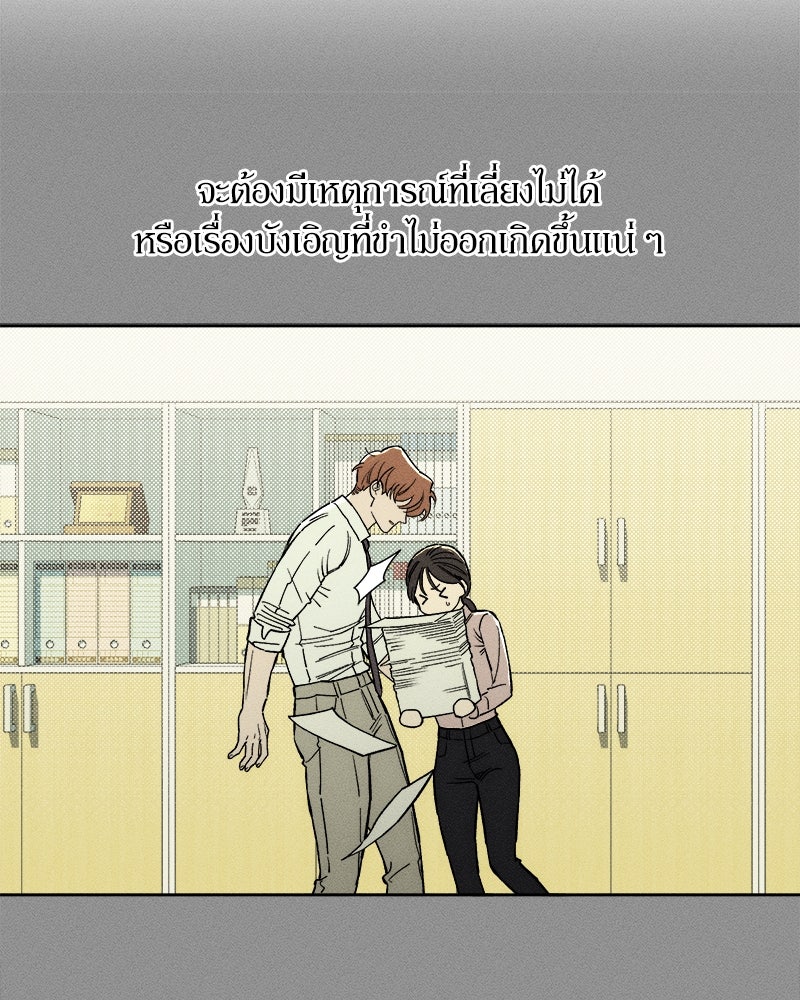 บุปผารุ่มราคะ - หน้า 47