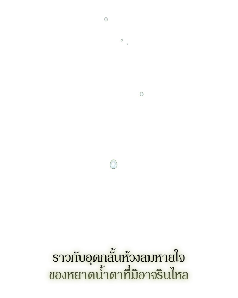 บุปผารุ่มราคะ - หน้า 57