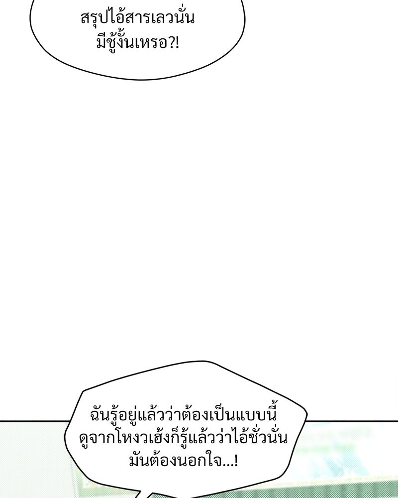 บุปผารุ่มราคะ - หน้า 60