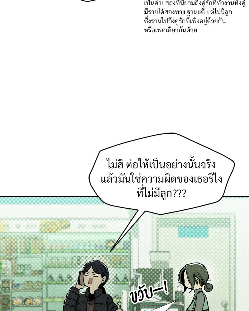 บุปผารุ่มราคะ - หน้า 62