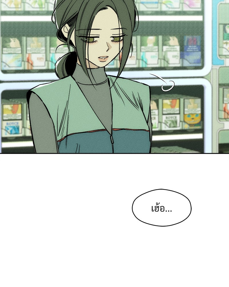 บุปผารุ่มราคะ - หน้า 66