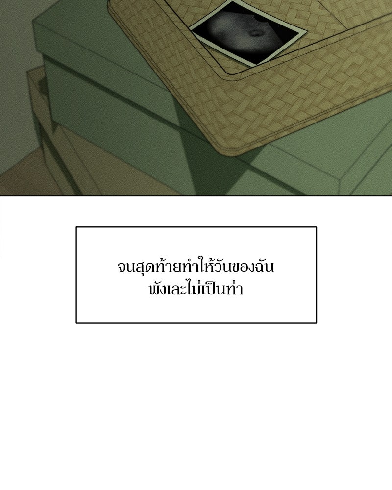 บุปผารุ่มราคะ - หน้า 69