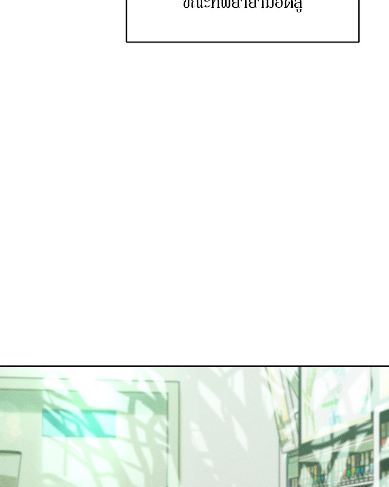 บุปผารุ่มราคะ - หน้า 72
