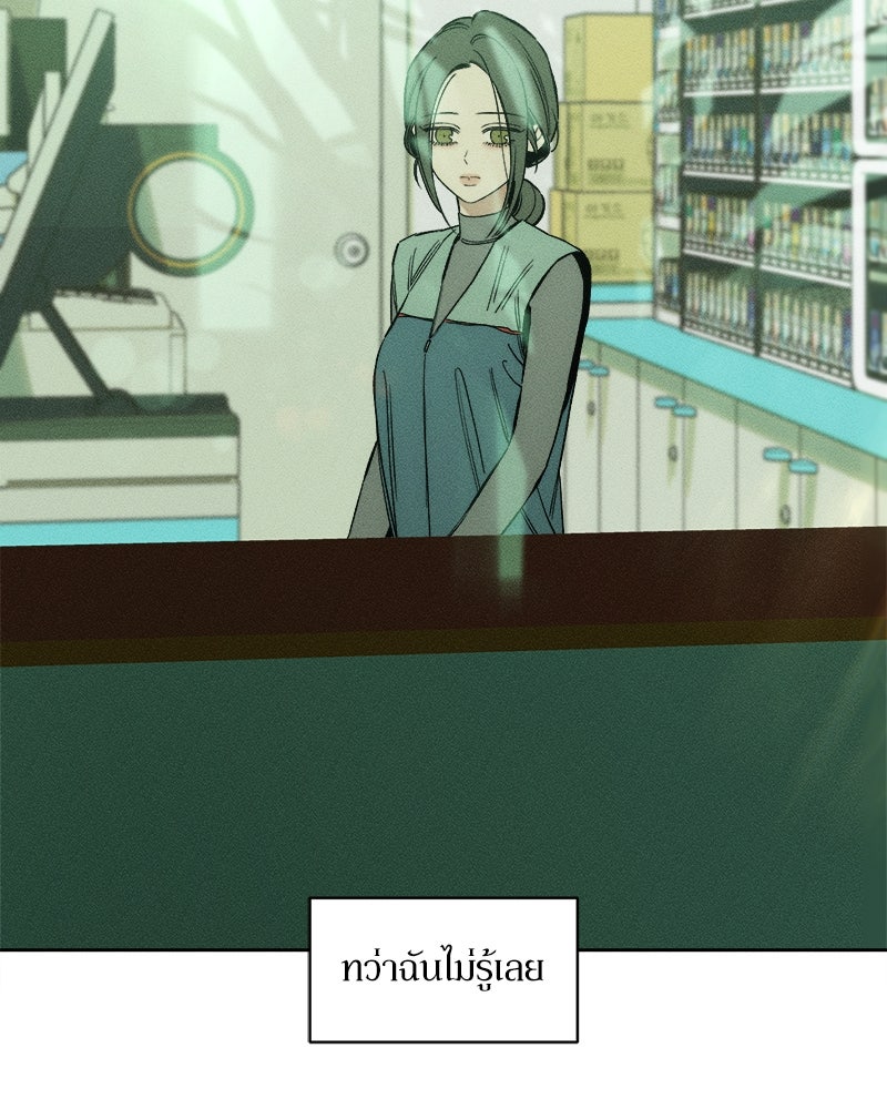บุปผารุ่มราคะ - หน้า 73
