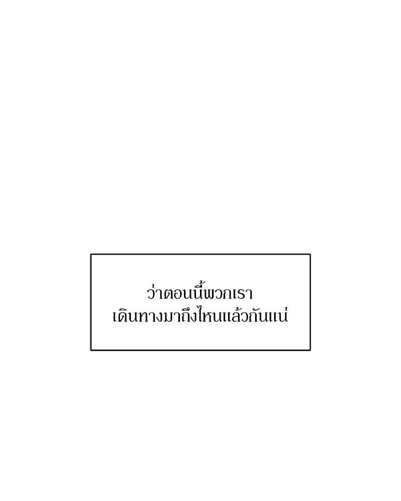 บุปผารุ่มราคะ - หน้า 74