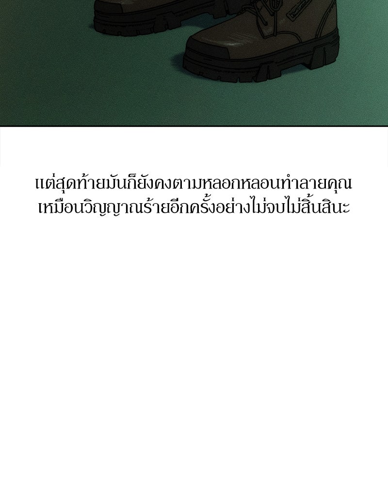 บุปผารุ่มราคะ - หน้า 88