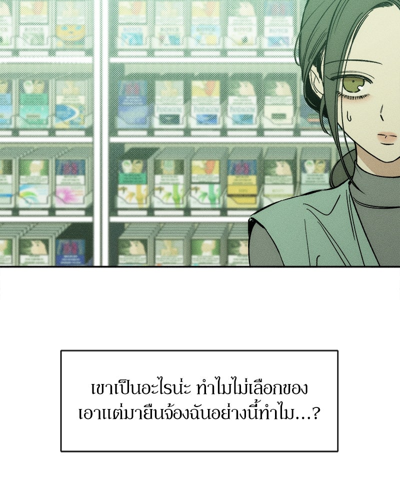 บุปผารุ่มราคะ - หน้า 94