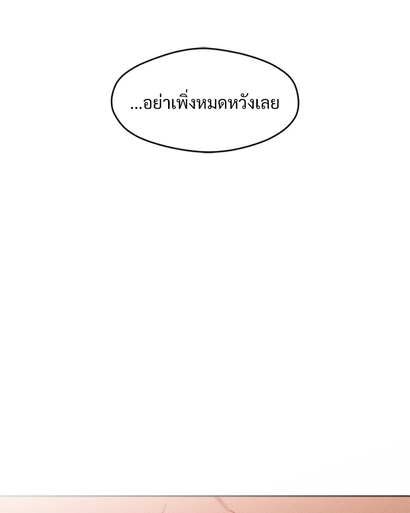 บุปผารุ่มราคะ - หน้า 101