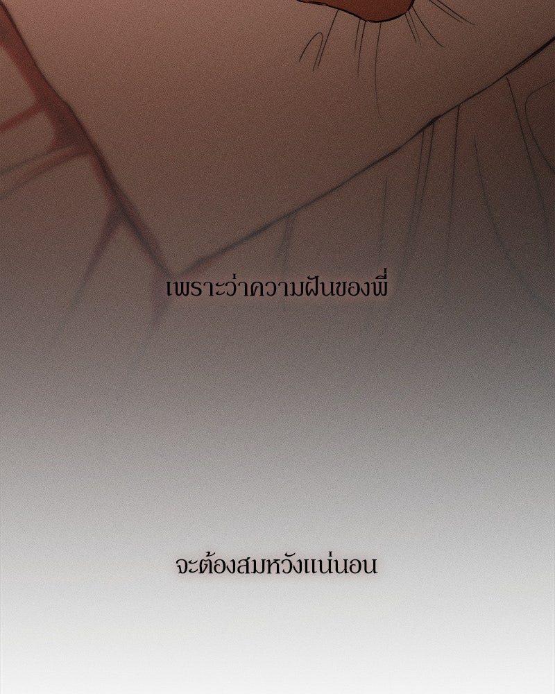 บุปผารุ่มราคะ - หน้า 103
