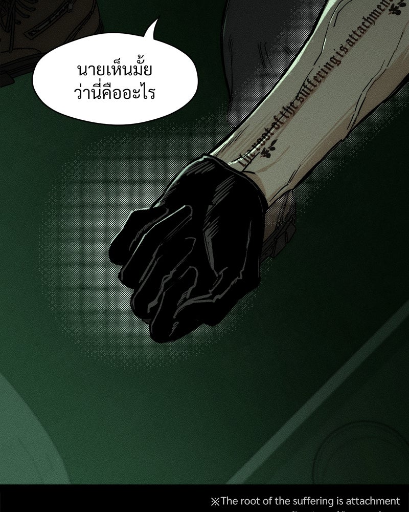 บุปผารุ่มราคะ - หน้า 115