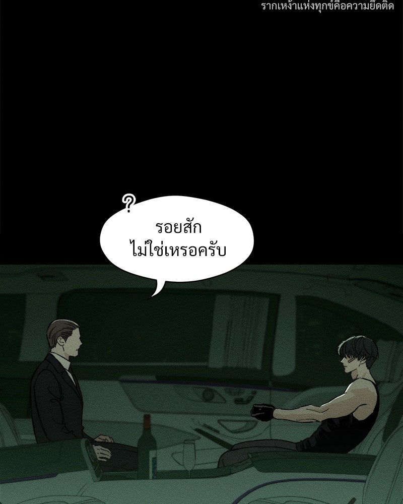 บุปผารุ่มราคะ - หน้า 116