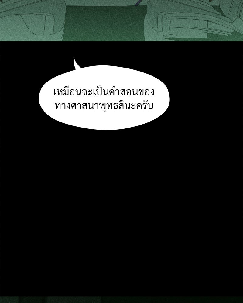 บุปผารุ่มราคะ - หน้า 117