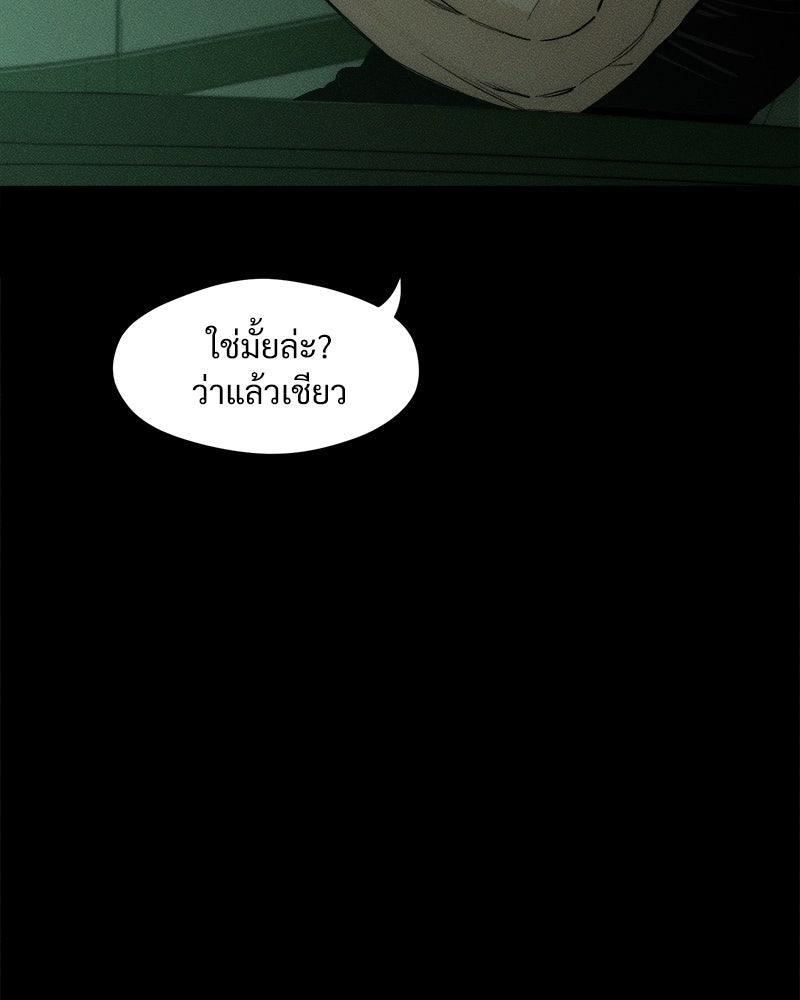 บุปผารุ่มราคะ - หน้า 119