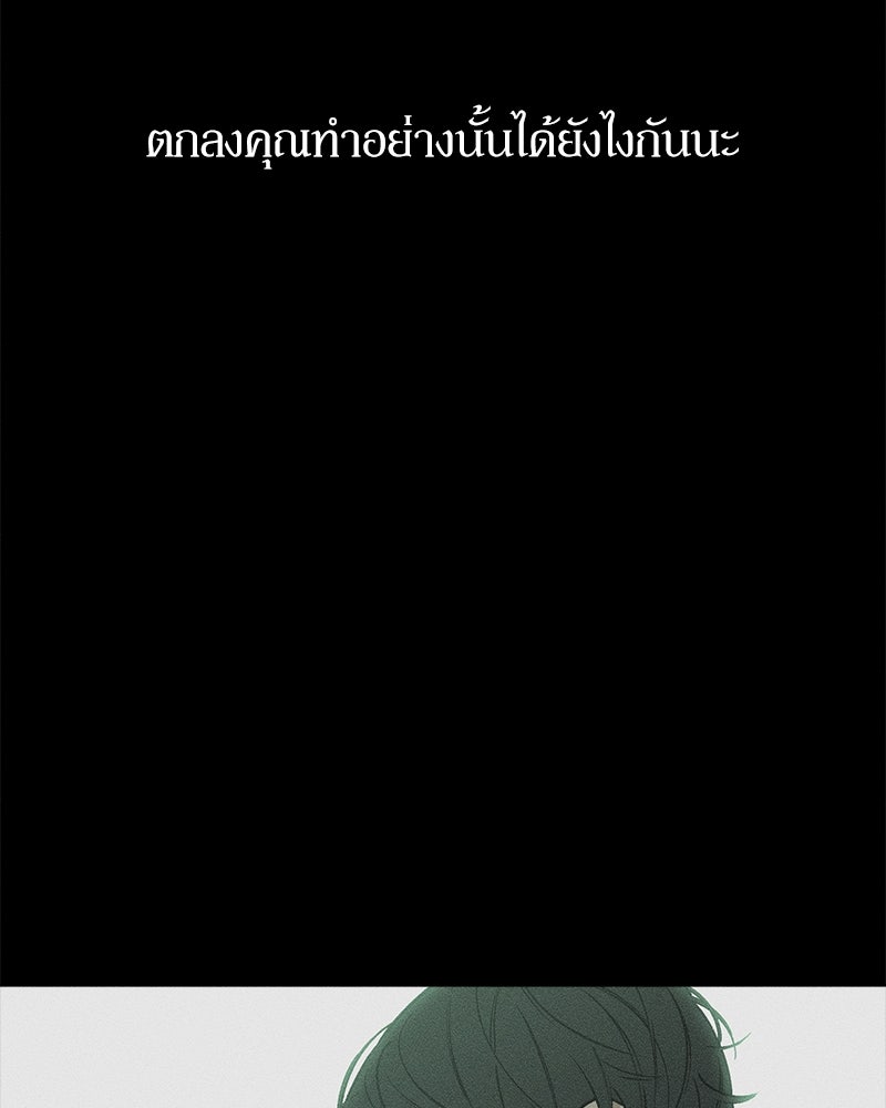 บุปผารุ่มราคะ - หน้า 120