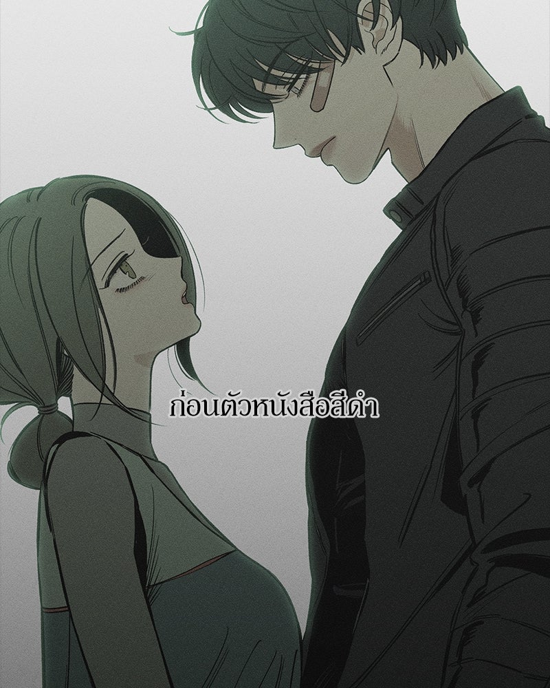 บุปผารุ่มราคะ - หน้า 121