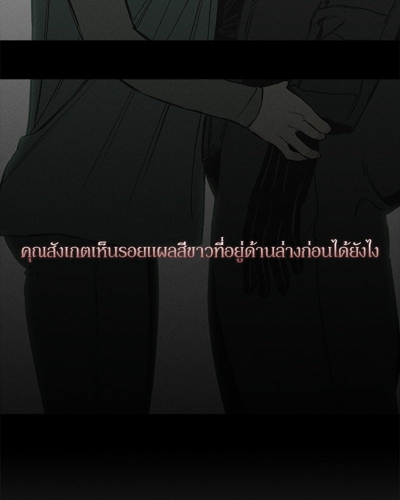 บุปผารุ่มราคะ - หน้า 122