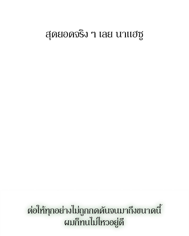 บุปผารุ่มราคะ - หน้า 125