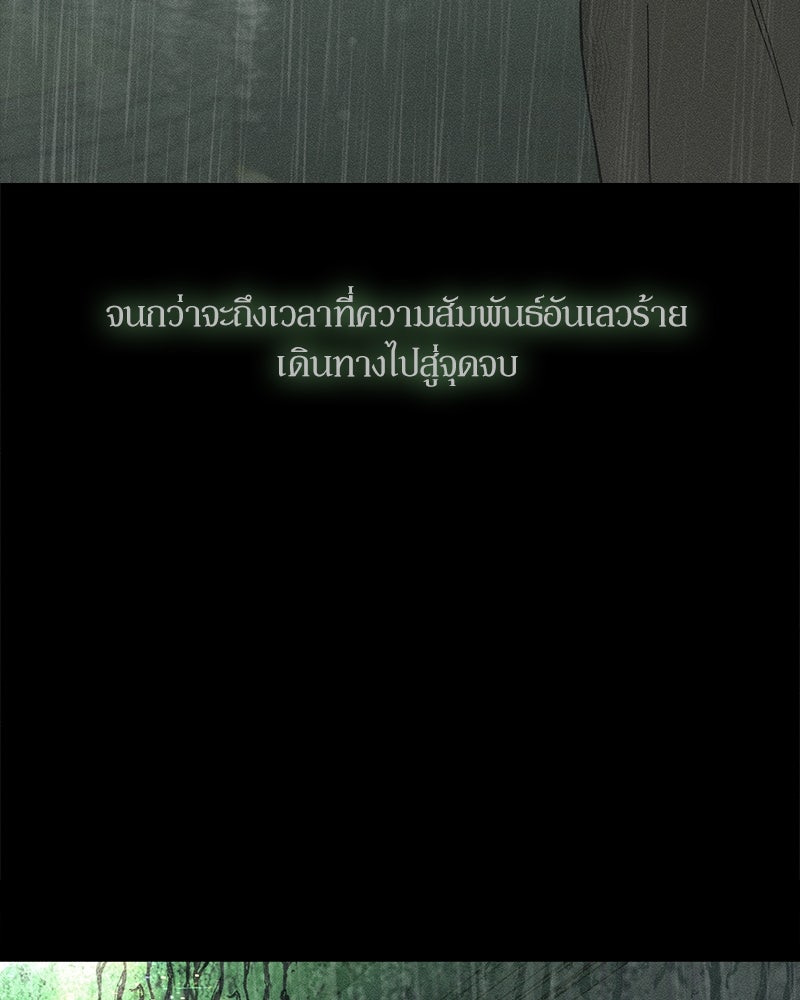 บุปผารุ่มราคะ - หน้า 129