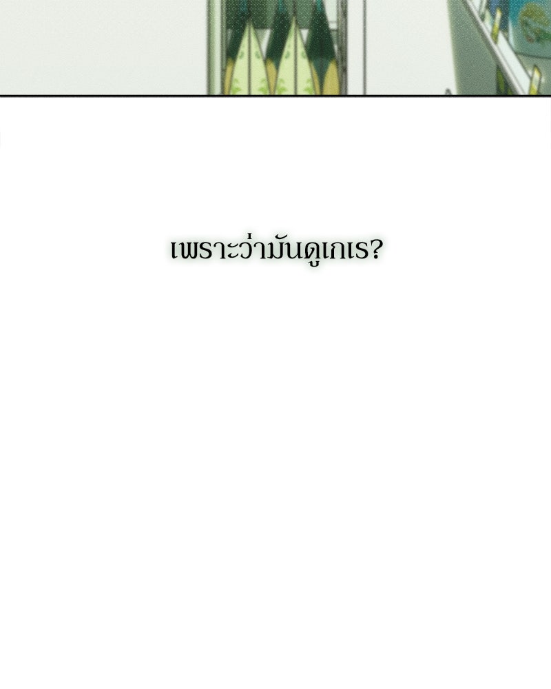 บุปผารุ่มราคะ - หน้า 13