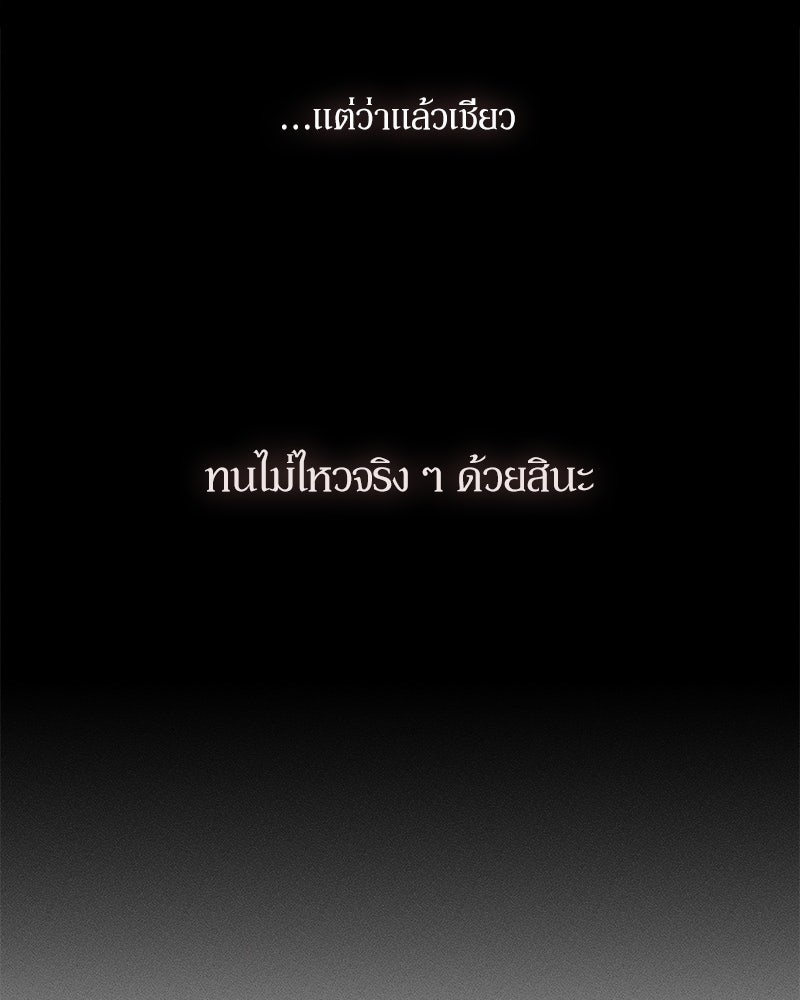 บุปผารุ่มราคะ - หน้า 131